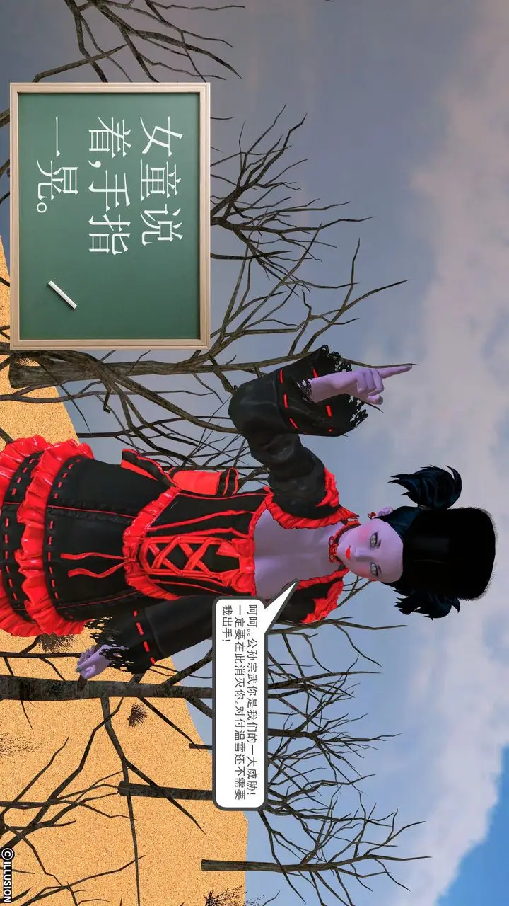漫画《[3D]降魔传》[3D]降魔传前传第221张图