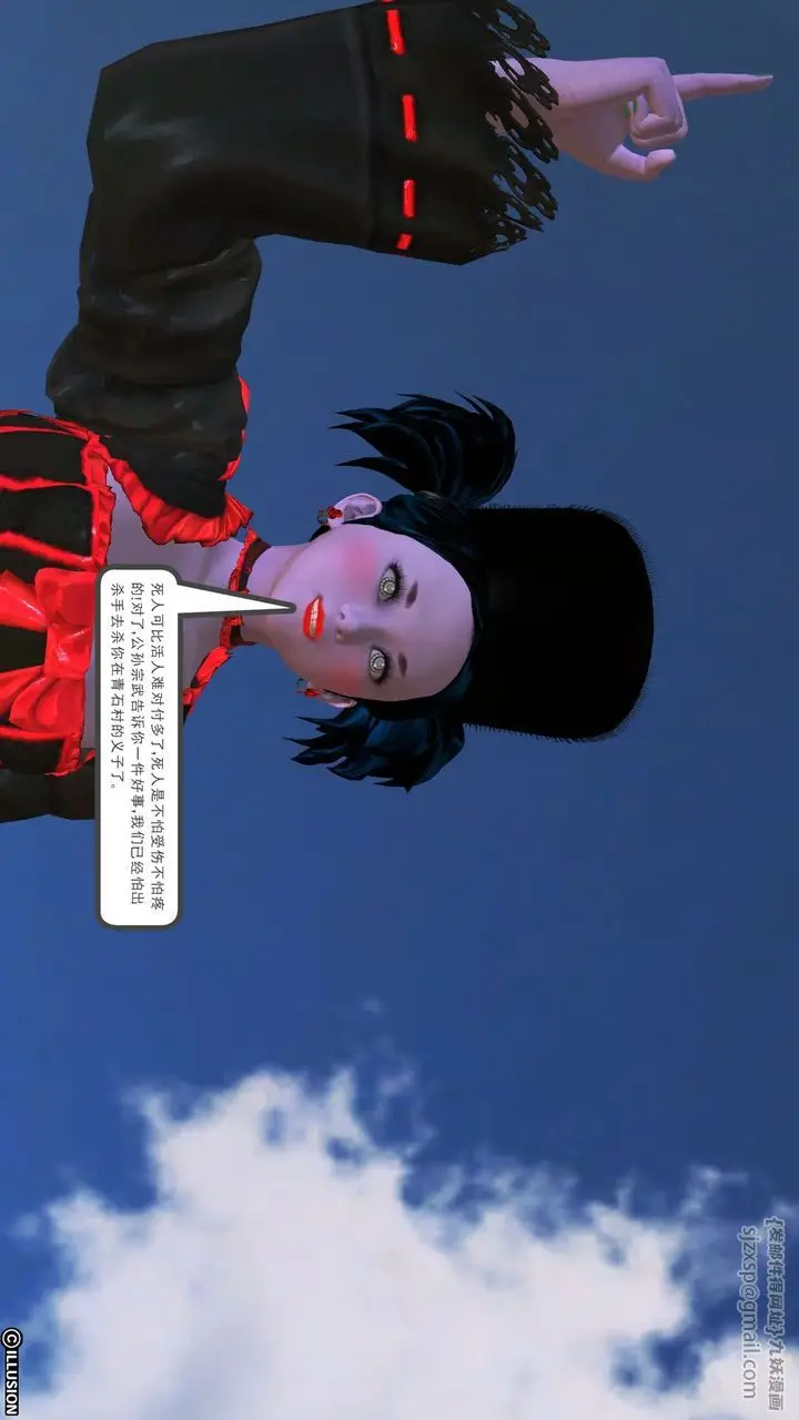 漫画《[3D]降魔传》[3D]降魔传前传第224张图