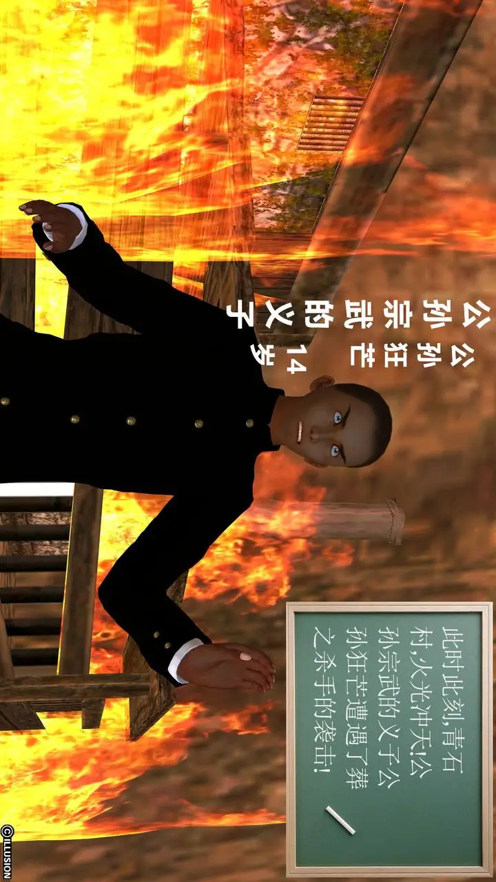 漫画《[3D]降魔传》[3D]降魔传前传第229张图