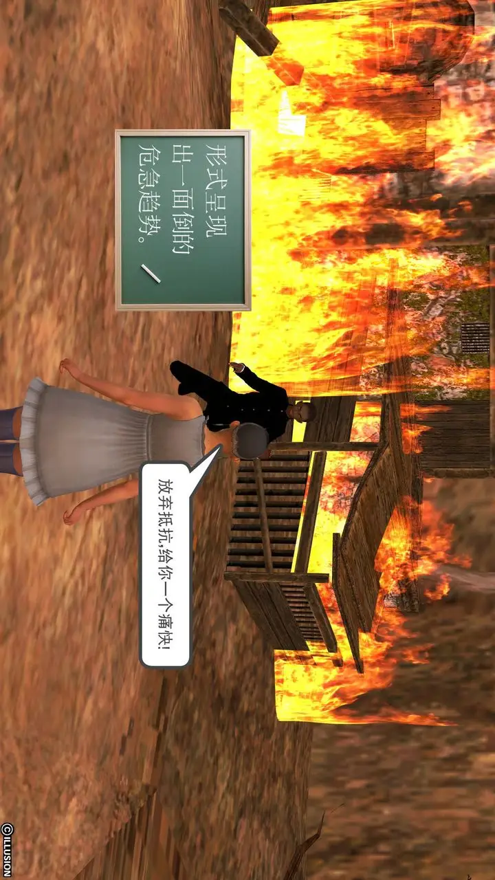 漫画《[3D]降魔传》[3D]降魔传前传第230张图