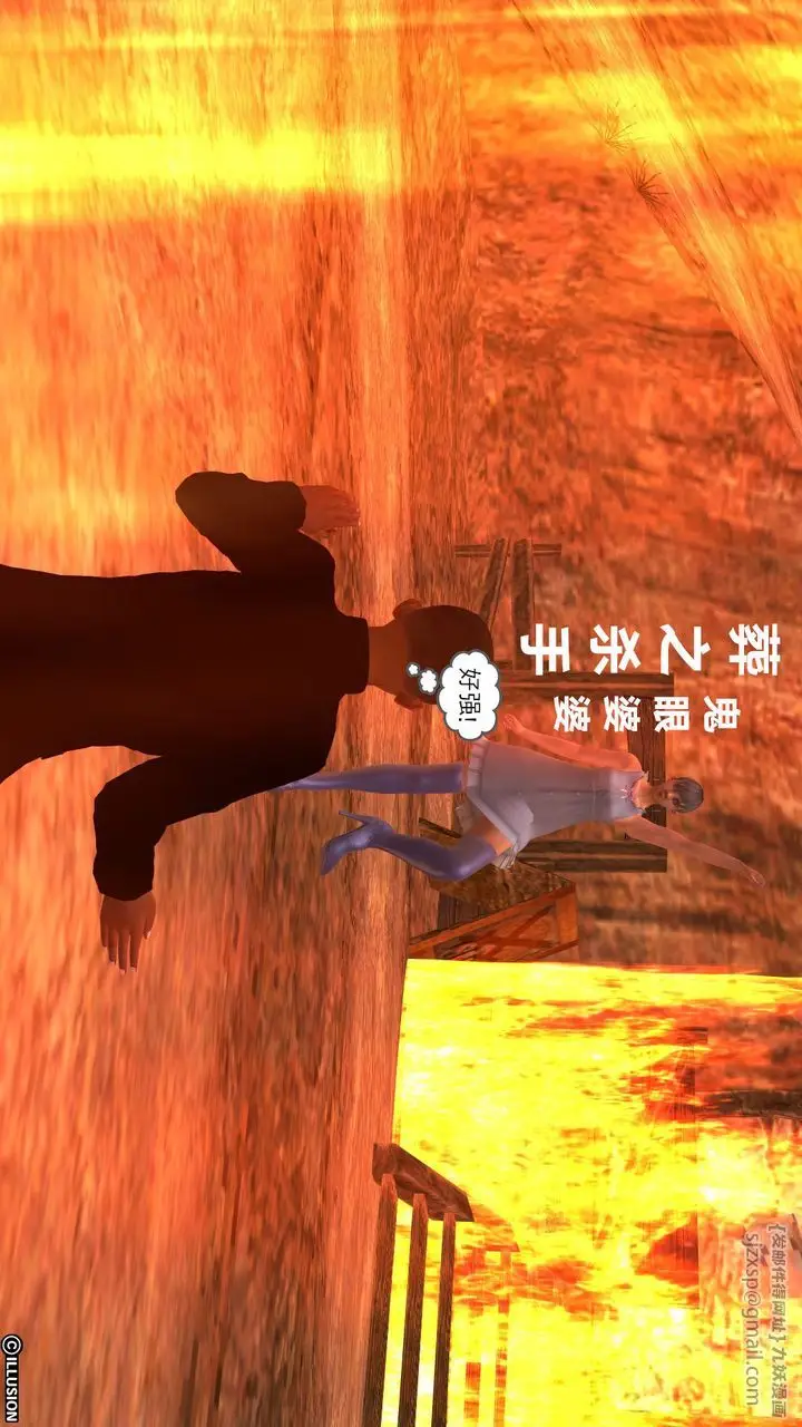 漫画《[3D]降魔传》[3D]降魔传前传第231张图