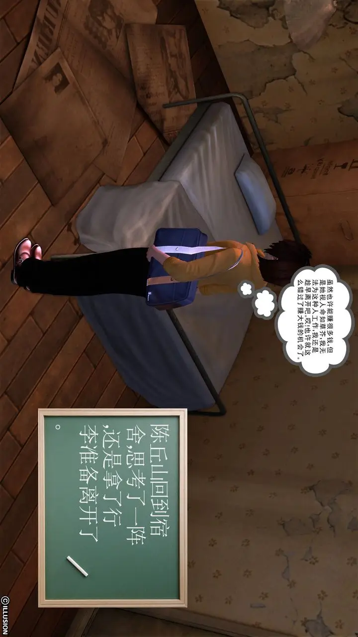 漫画《[3D]降魔传》[3D]降魔传前传第232张图