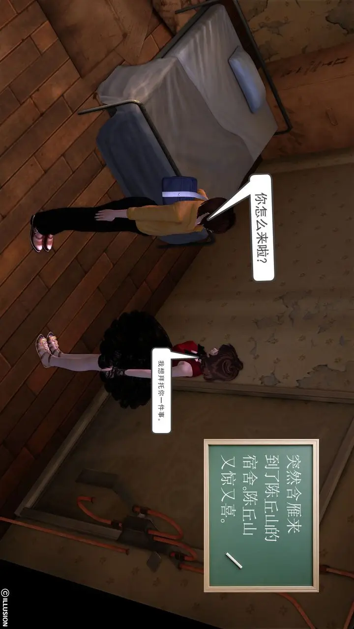 漫画《[3D]降魔传》[3D]降魔传前传第233张图