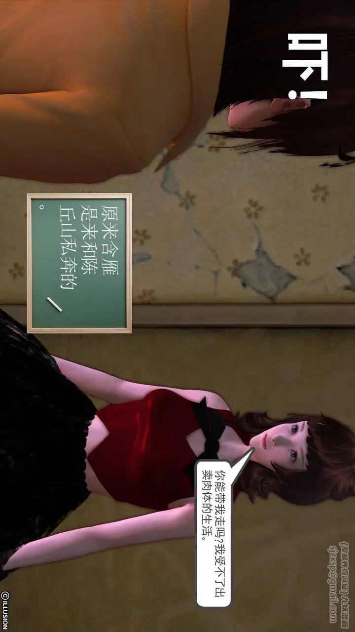 漫画《[3D]降魔传》[3D]降魔传前传第234张图