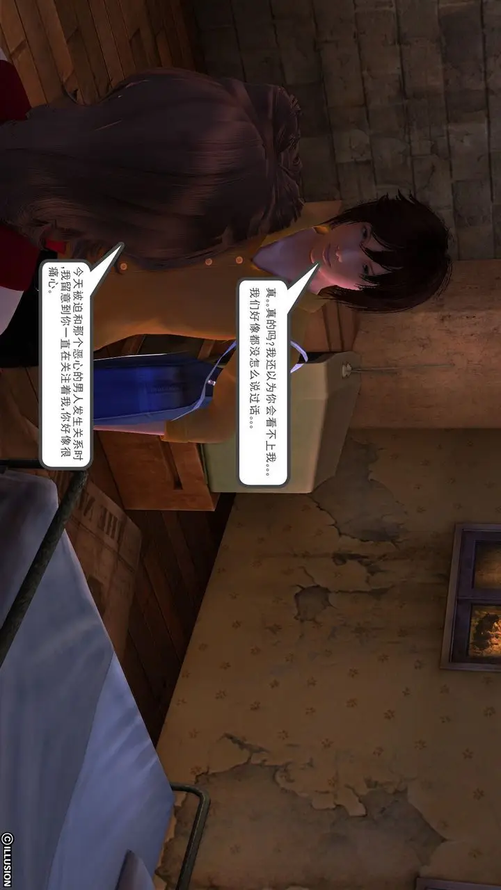 漫画《[3D]降魔传》[3D]降魔传前传第235张图