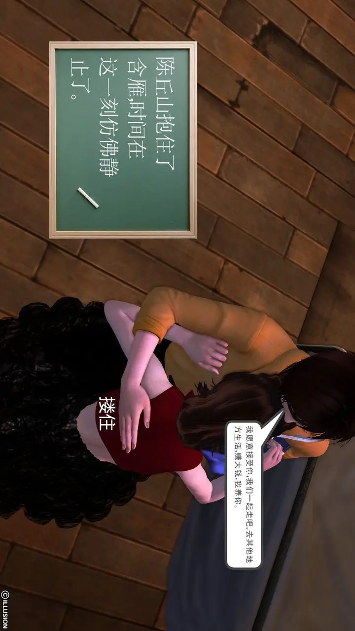 漫画《[3D]降魔传》[3D]降魔传前传第238张图