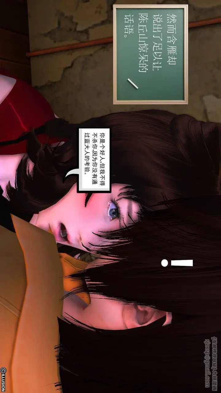 漫画《[3D]降魔传》[3D]降魔传前传第240张图