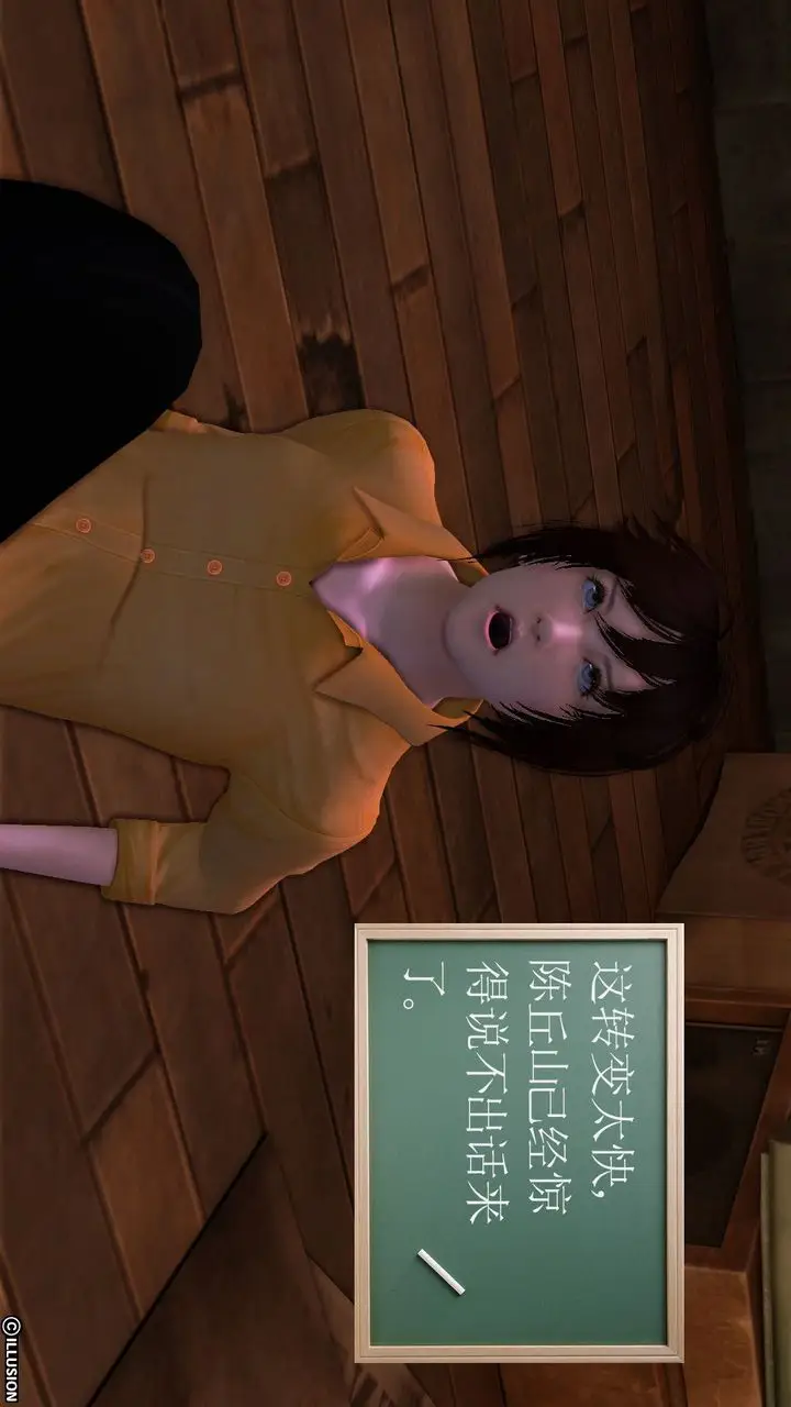 漫画《[3D]降魔传》[3D]降魔传前传第243张图
