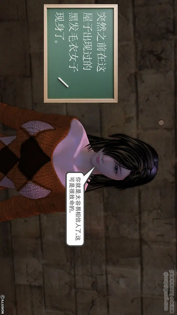 漫画《[3D]降魔传》[3D]降魔传前传第244张图