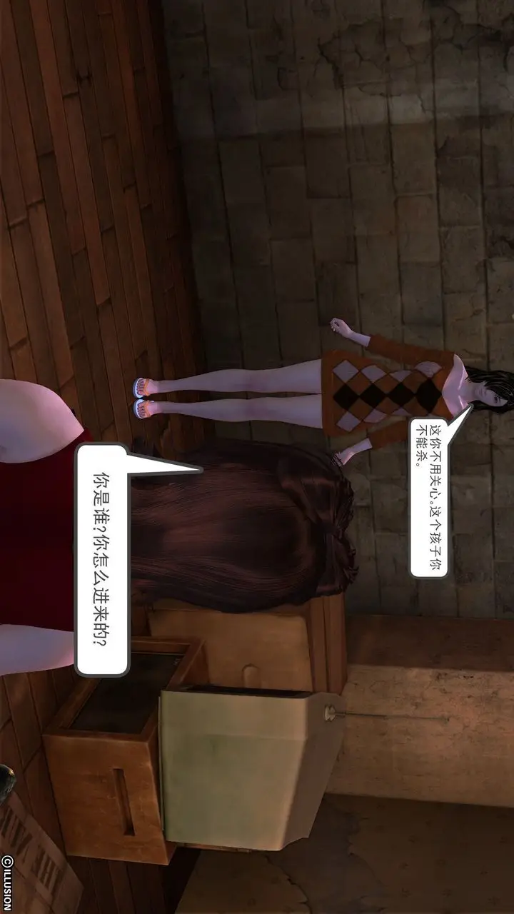 漫画《[3D]降魔传》[3D]降魔传前传第245张图