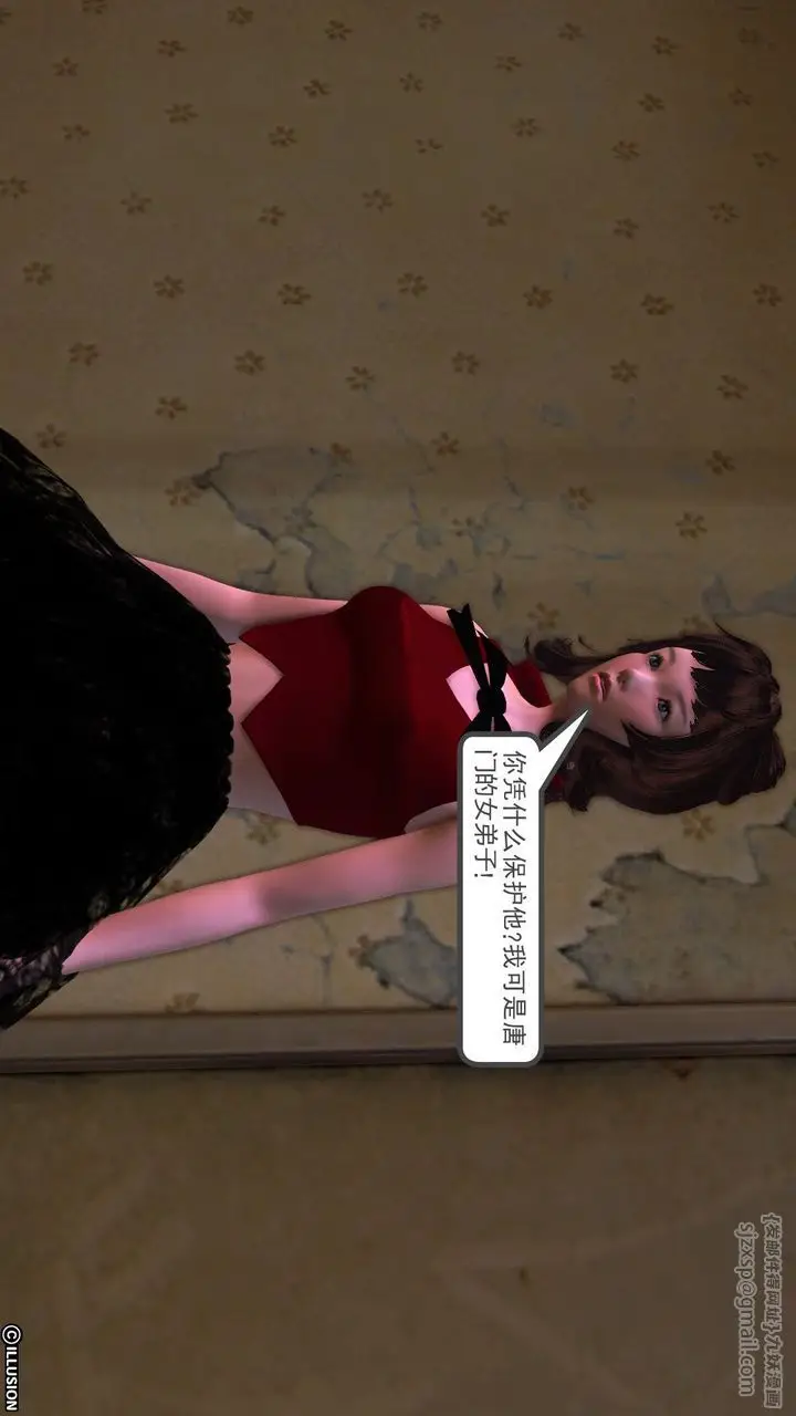 漫画《[3D]降魔传》[3D]降魔传前传第246张图