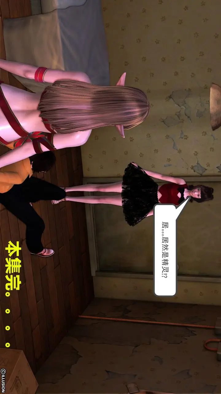 漫画《[3D]降魔传》[3D]降魔传前传第248张图