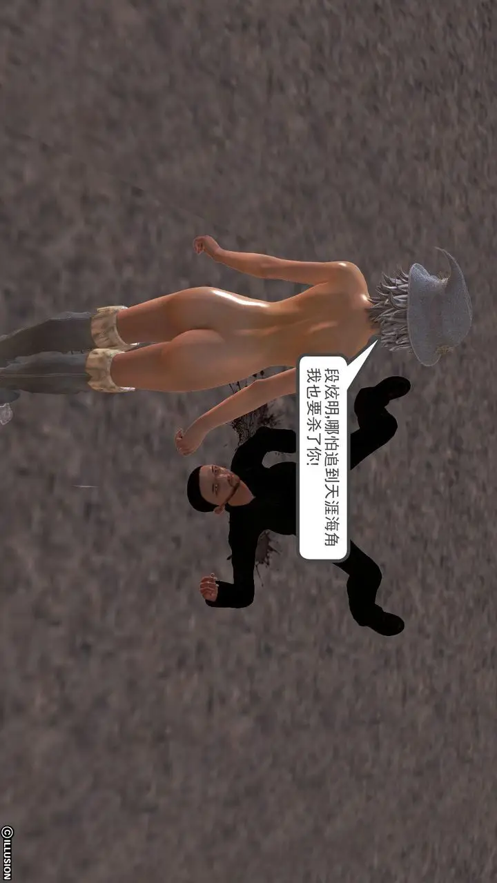 漫画《[3D]降魔传》[3D]降魔传前传第27张图