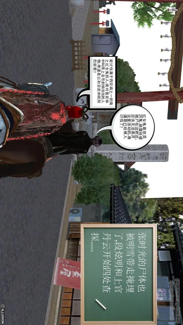 漫画《[3D]降魔传》[3D]降魔传前传第29张图