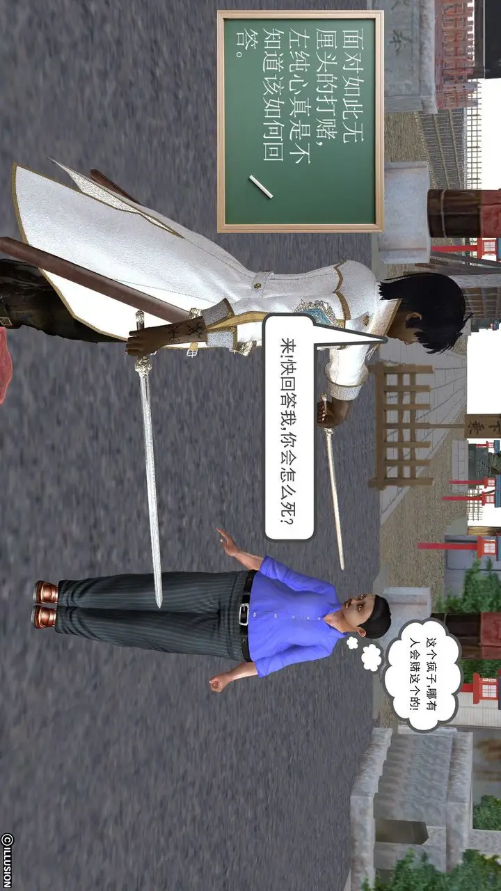 漫画《[3D]降魔传》[3D]降魔传前传第3张图