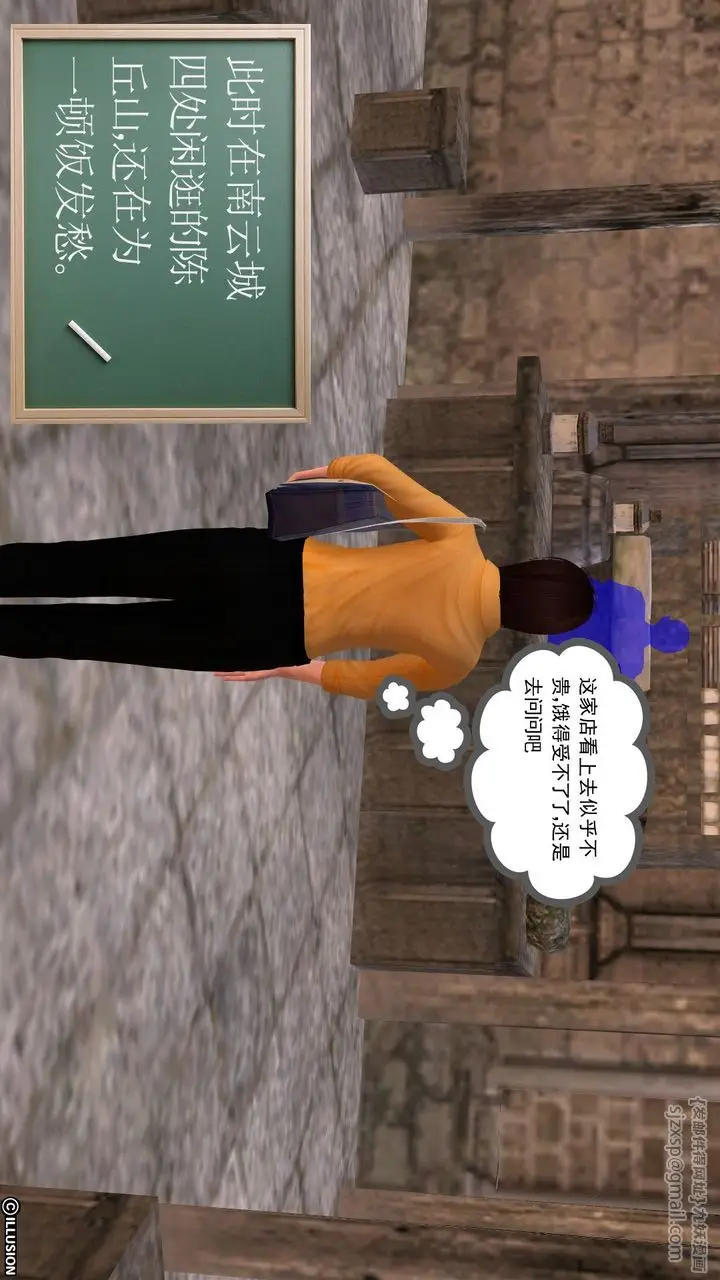 漫画《[3D]降魔传》[3D]降魔传前传第30张图