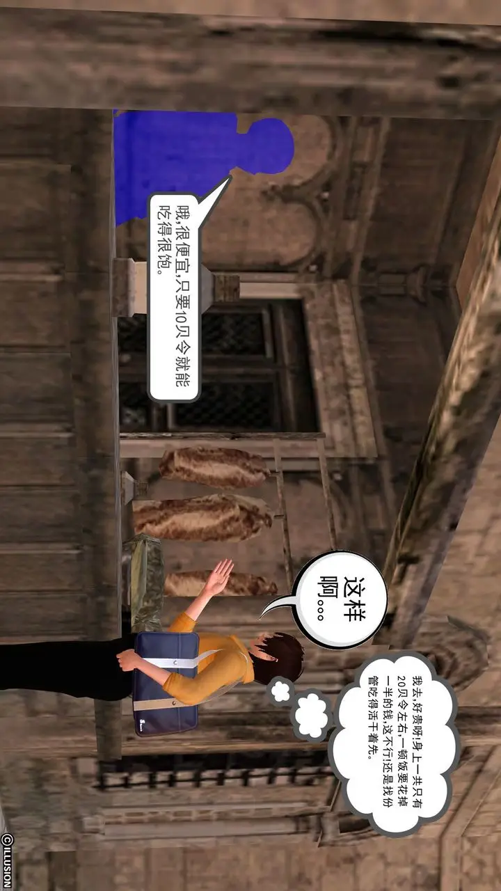 漫画《[3D]降魔传》[3D]降魔传前传第31张图
