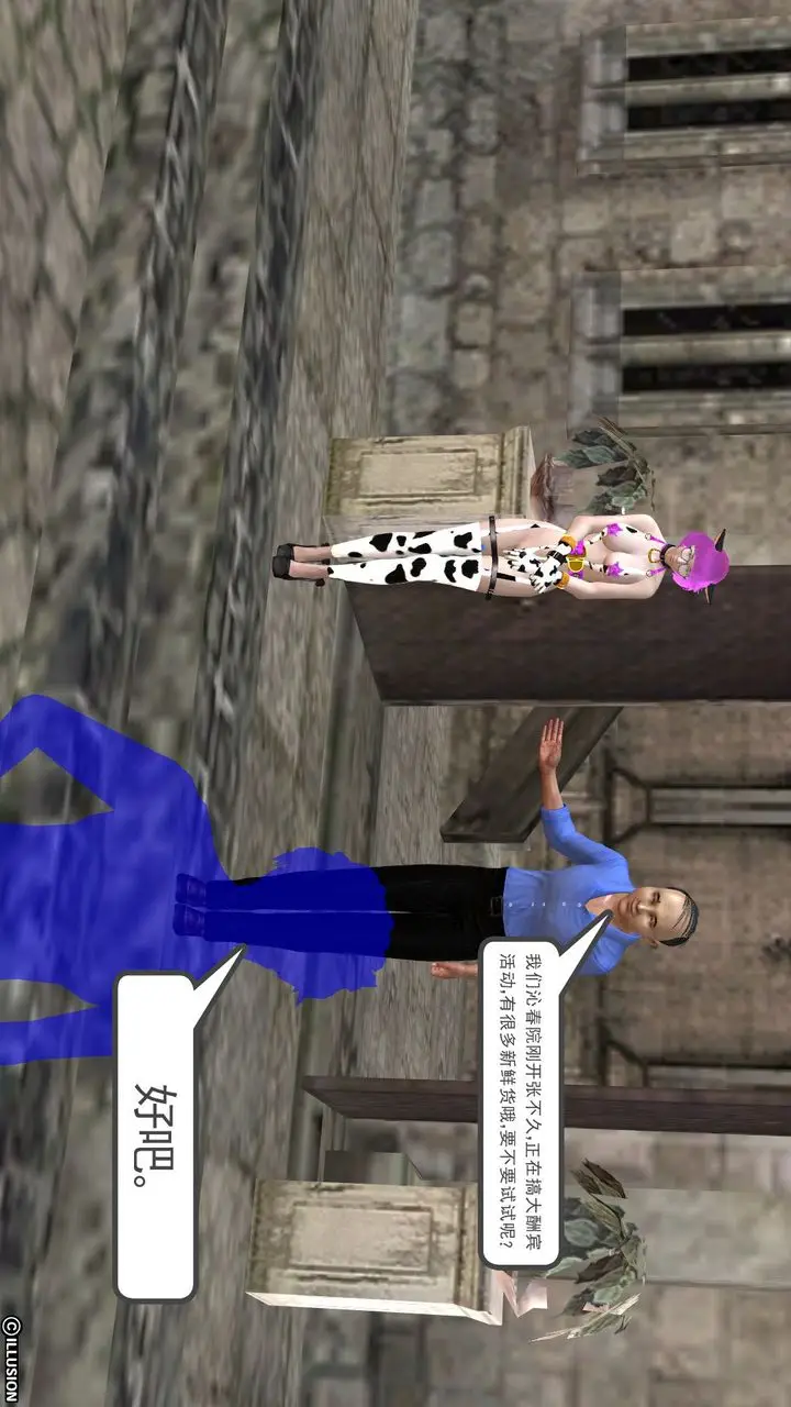 漫画《[3D]降魔传》[3D]降魔传前传第35张图