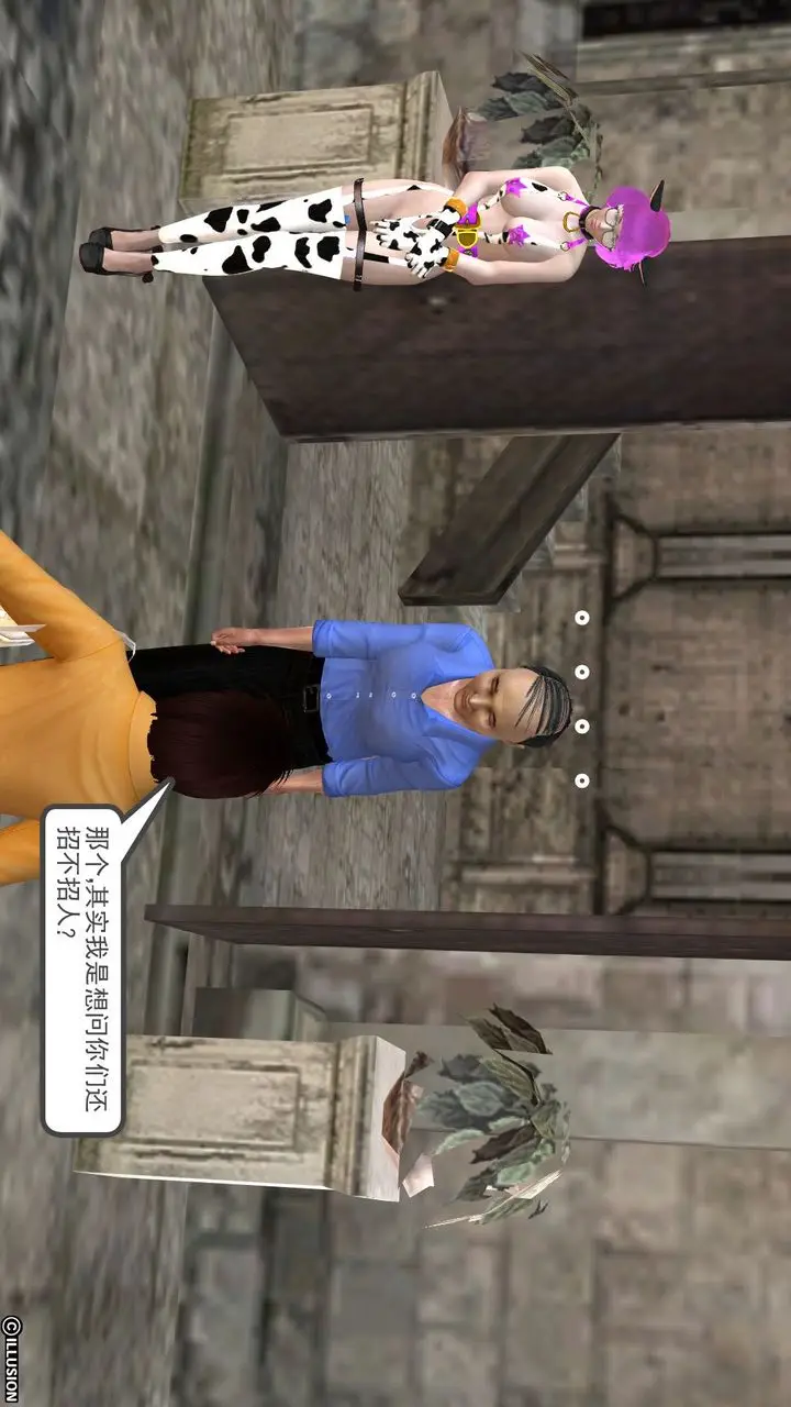 漫画《[3D]降魔传》[3D]降魔传前传第38张图
