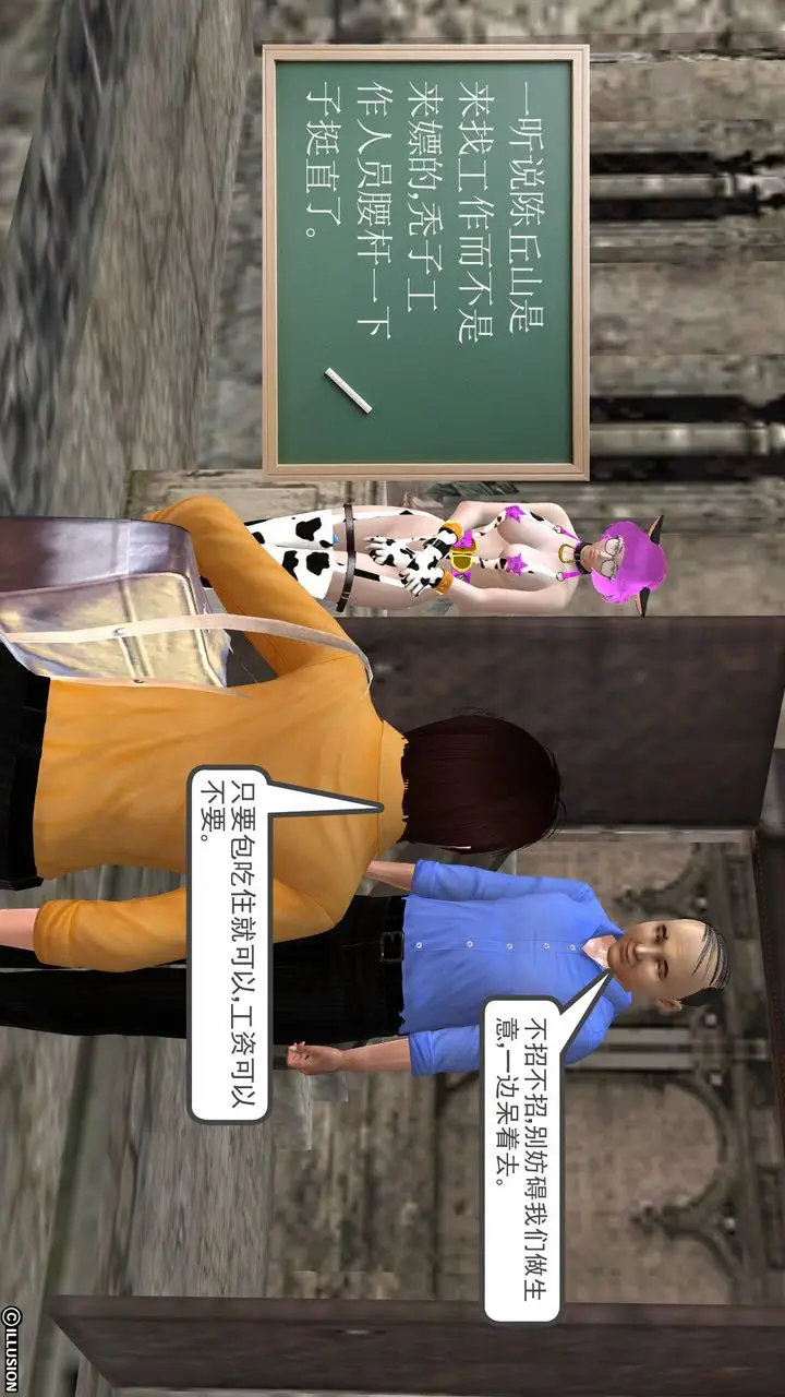 漫画《[3D]降魔传》[3D]降魔传前传第39张图