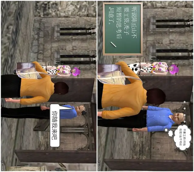 漫画《[3D]降魔传》[3D]降魔传前传第40张图