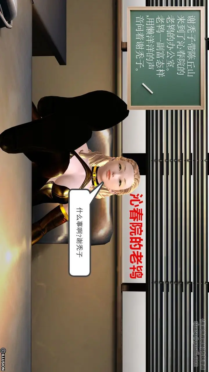 漫画《[3D]降魔传》[3D]降魔传前传第42张图