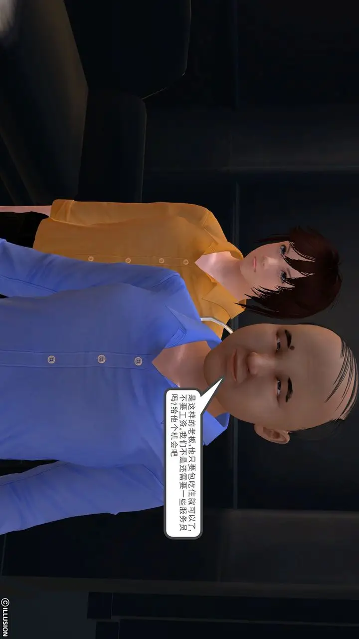 漫画《[3D]降魔传》[3D]降魔传前传第44张图