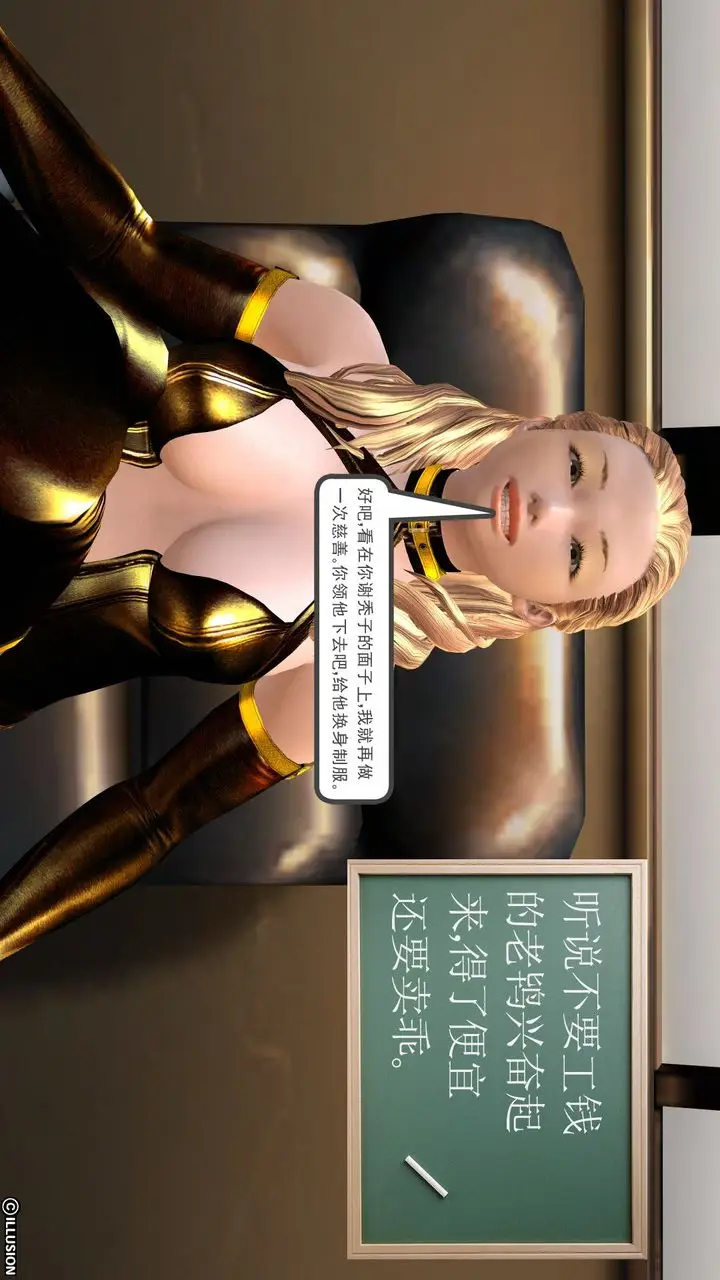 漫画《[3D]降魔传》[3D]降魔传前传第45张图