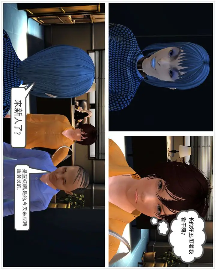 漫画《[3D]降魔传》[3D]降魔传前传第48张图