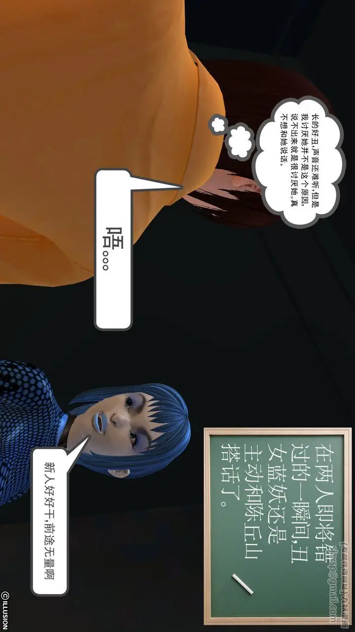 漫画《[3D]降魔传》[3D]降魔传前传第49张图