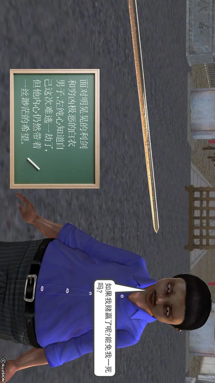 漫画《[3D]降魔传》[3D]降魔传前传第5张图