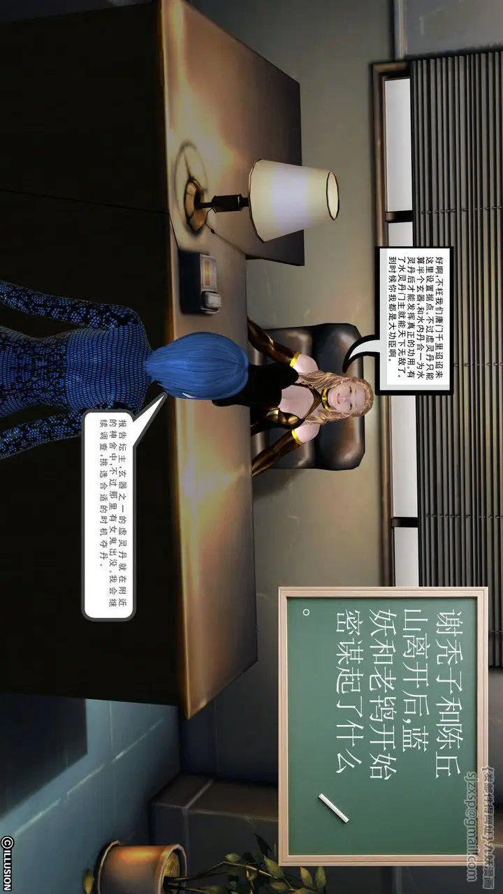 漫画《[3D]降魔传》[3D]降魔传前传第51张图