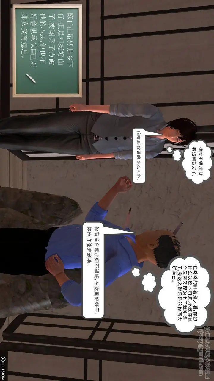 漫画《[3D]降魔传》[3D]降魔传前传第56张图