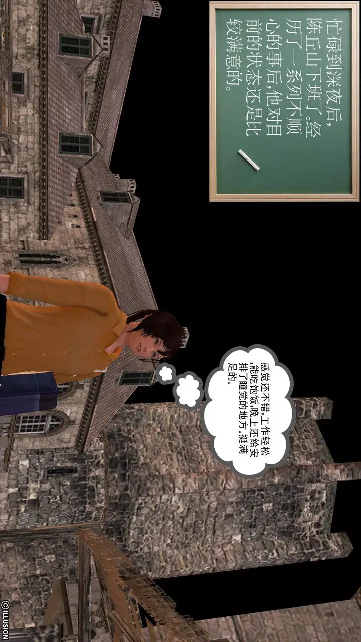 漫画《[3D]降魔传》[3D]降魔传前传第58张图
