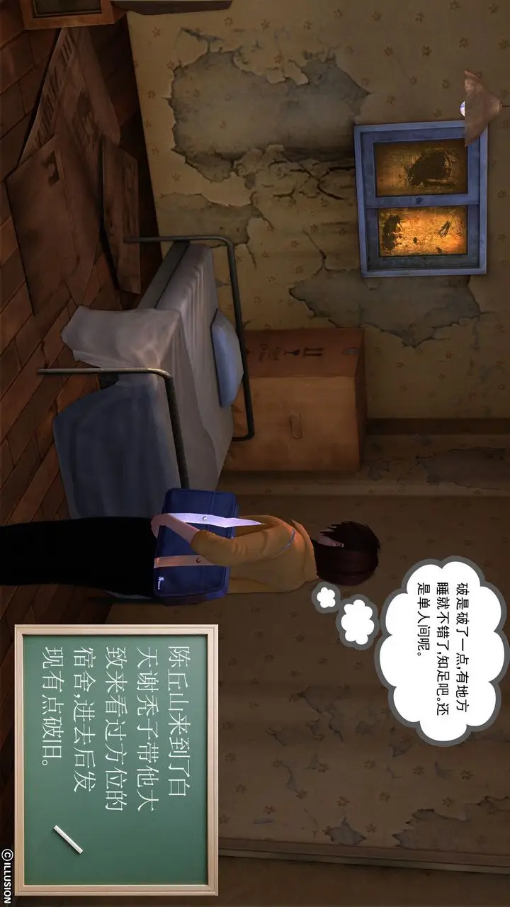 漫画《[3D]降魔传》[3D]降魔传前传第59张图
