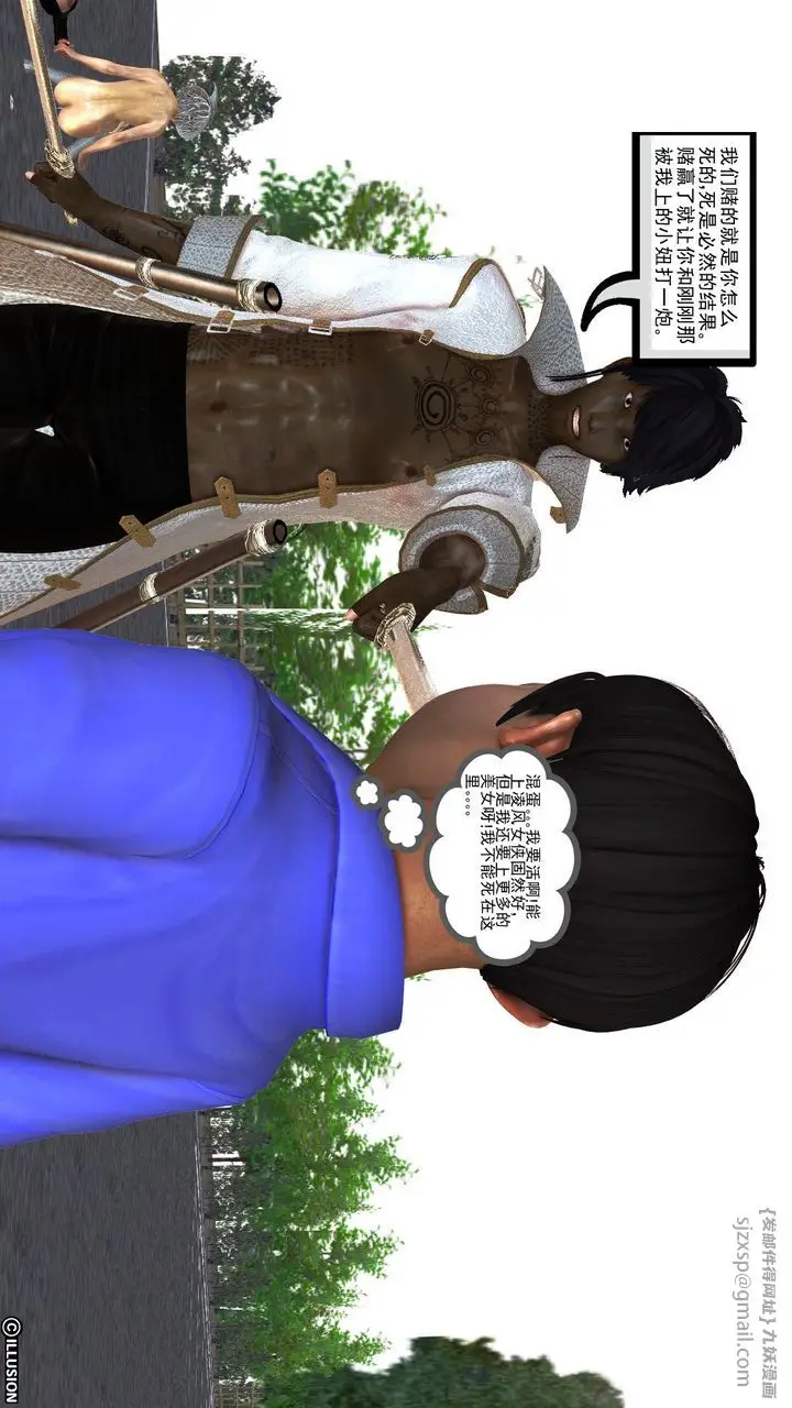 漫画《[3D]降魔传》[3D]降魔传前传第6张图