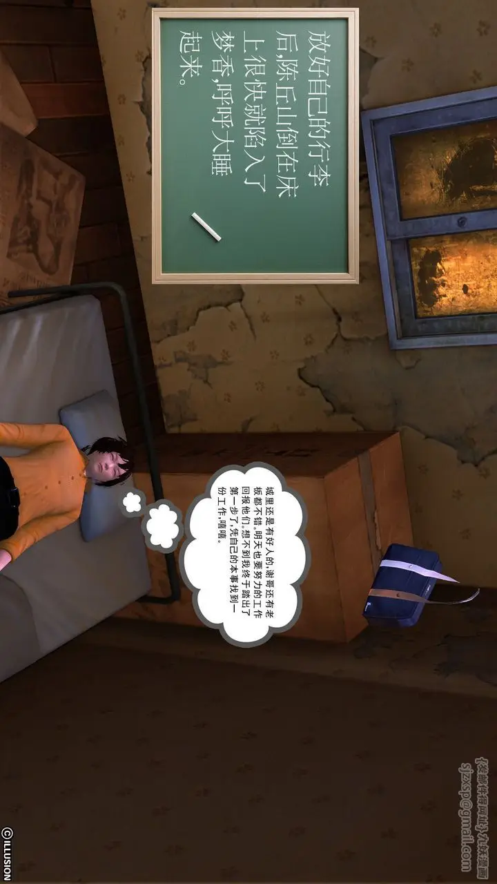 漫画《[3D]降魔传》[3D]降魔传前传第60张图