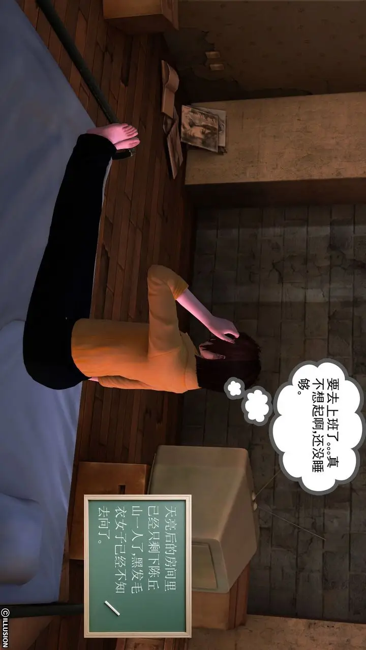 漫画《[3D]降魔传》[3D]降魔传前传第66张图