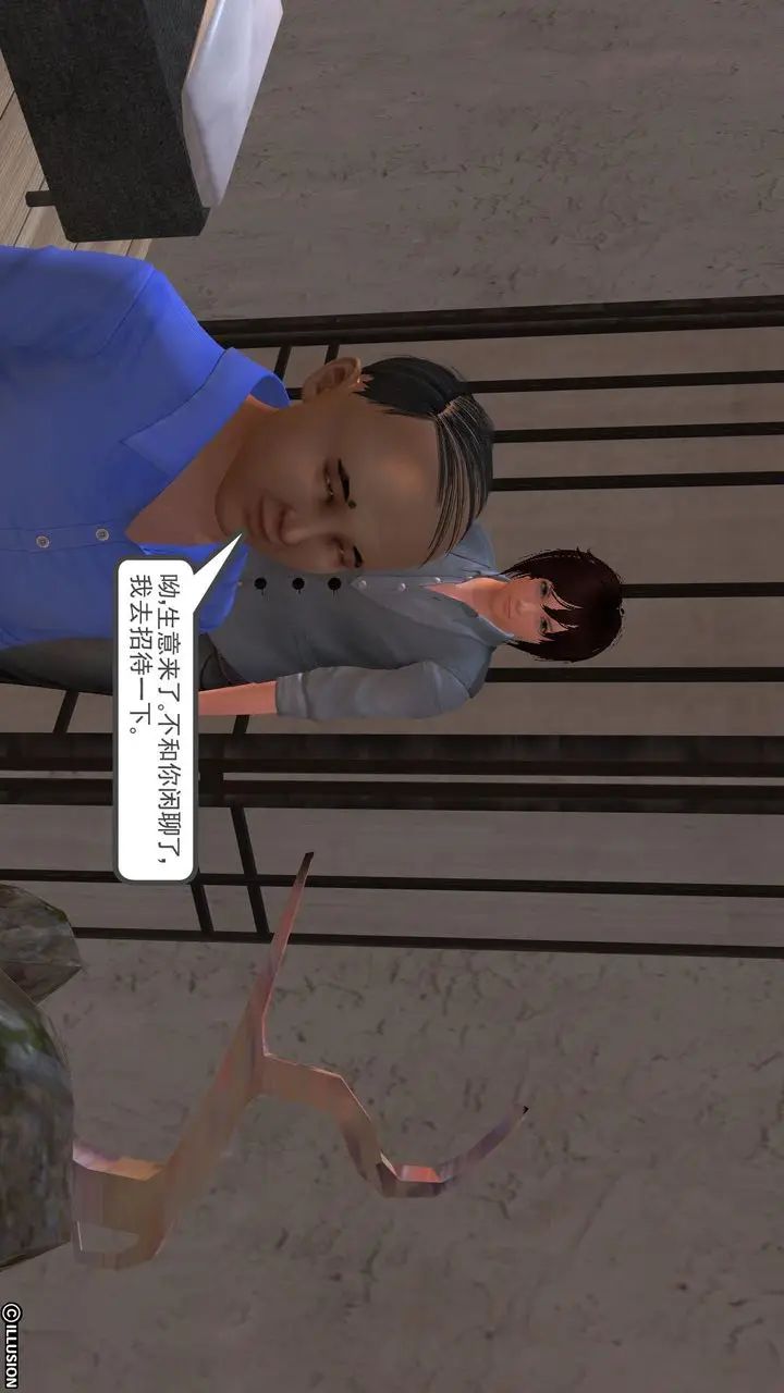 漫画《[3D]降魔传》[3D]降魔传前传第68张图