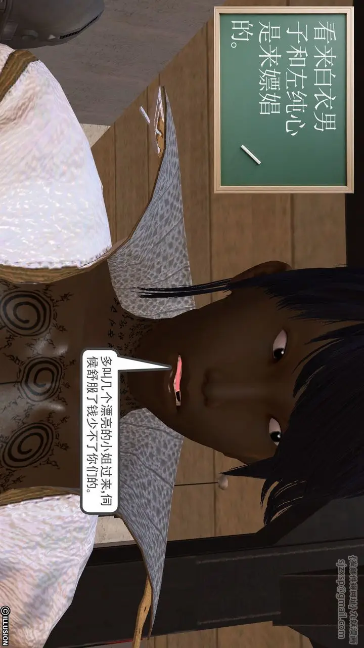 漫画《[3D]降魔传》[3D]降魔传前传第71张图