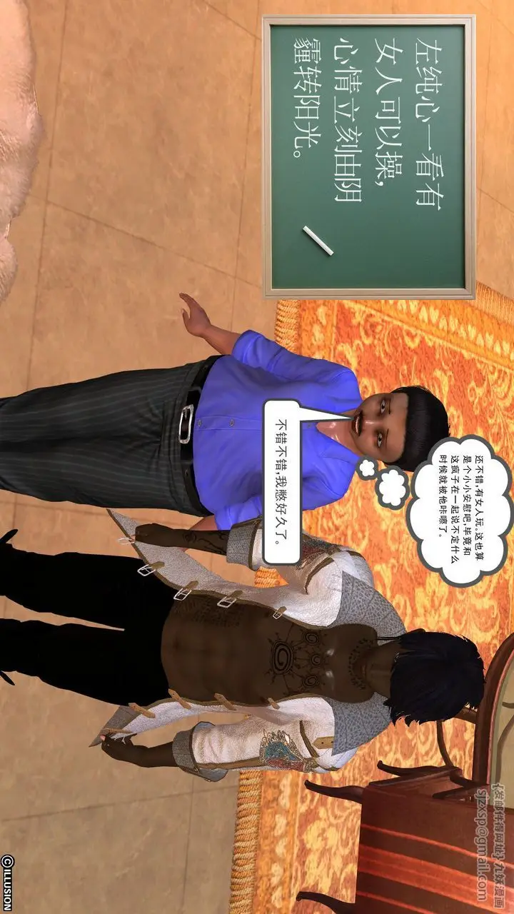 漫画《[3D]降魔传》[3D]降魔传前传第73张图