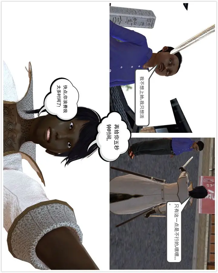 漫画《[3D]降魔传》[3D]降魔传前传第8张图