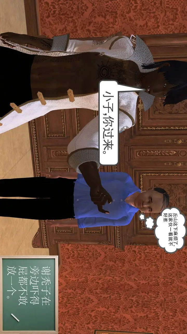 漫画《[3D]降魔传》[3D]降魔传前传第86张图