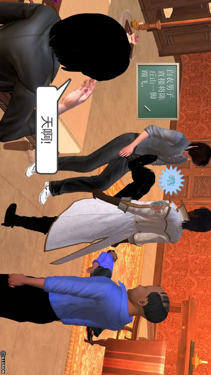 漫画《[3D]降魔传》[3D]降魔传前传第88张图