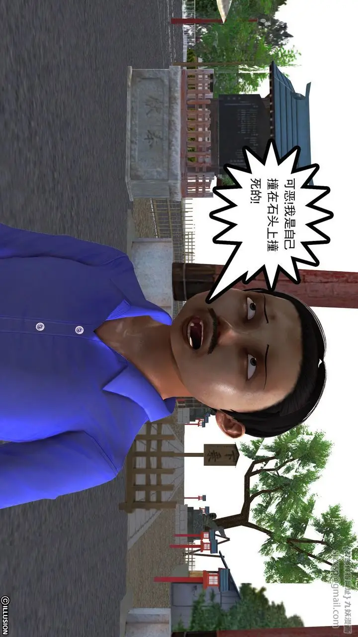 漫画《[3D]降魔传》[3D]降魔传前传第9张图