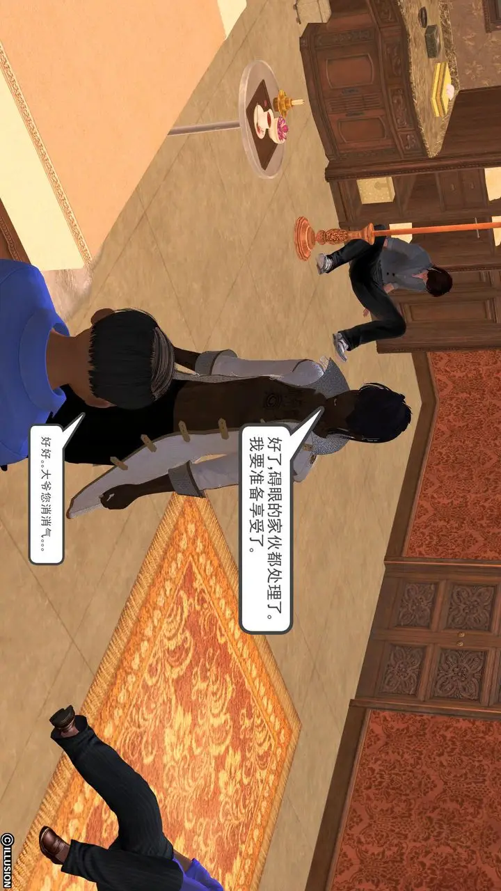 漫画《[3D]降魔传》[3D]降魔传前传第91张图