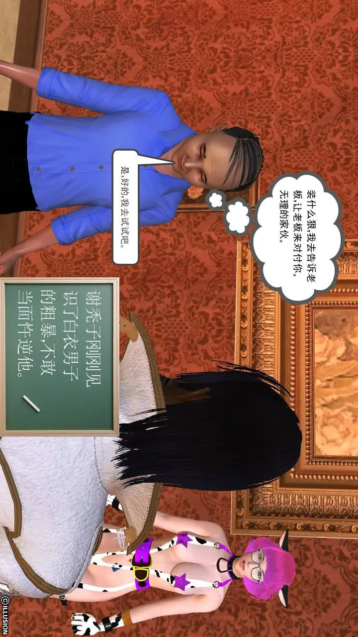 漫画《[3D]降魔传》[3D]降魔传前传第94张图