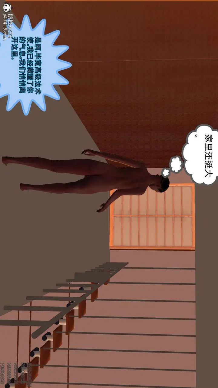 漫画《[3D]降魔传》第95话第100张图
