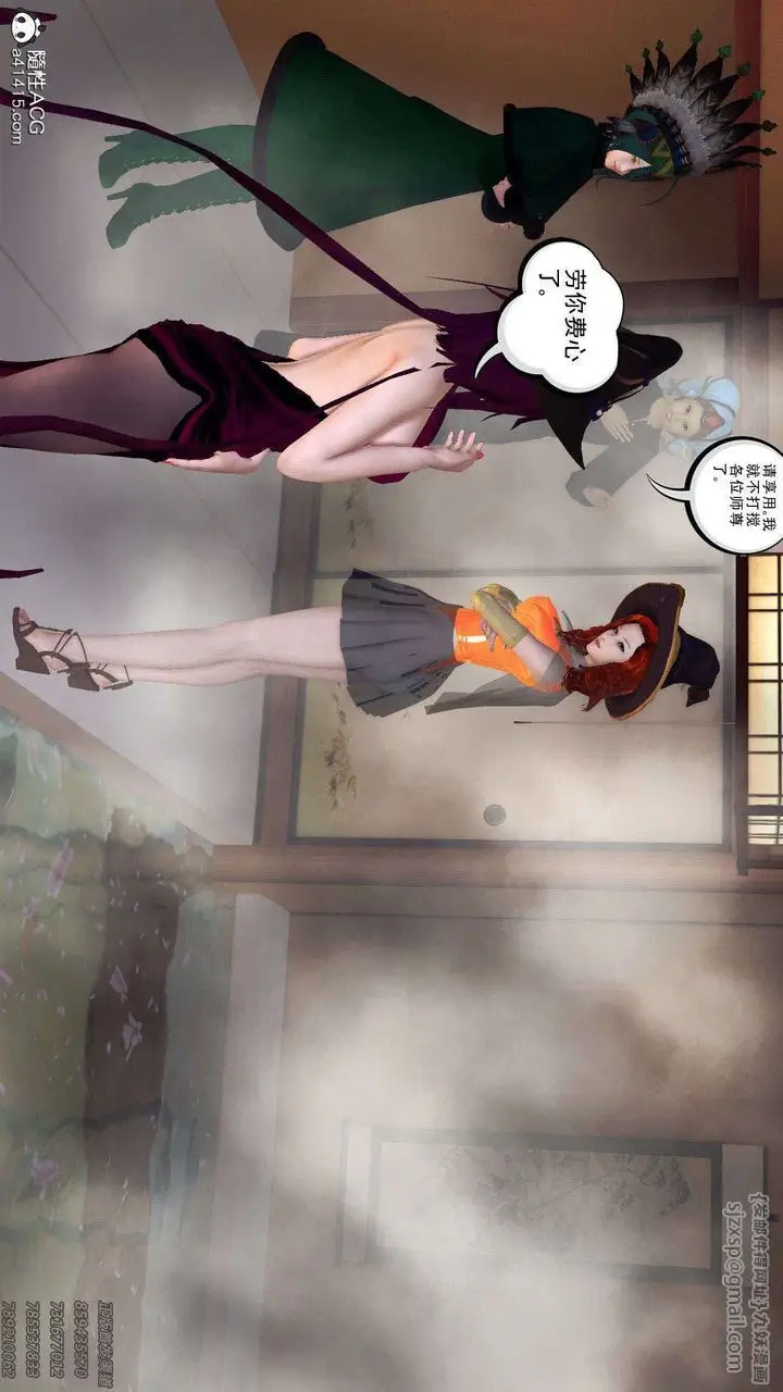 漫画《[3D]降魔传》第95话第105张图