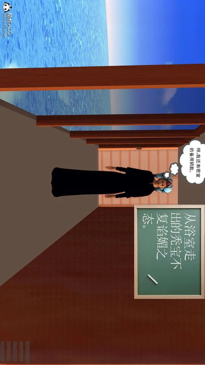 漫画《[3D]降魔传》第95话第106张图
